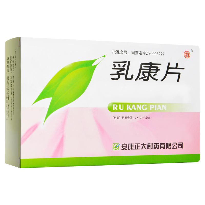 乳康片(強(qiáng)健)