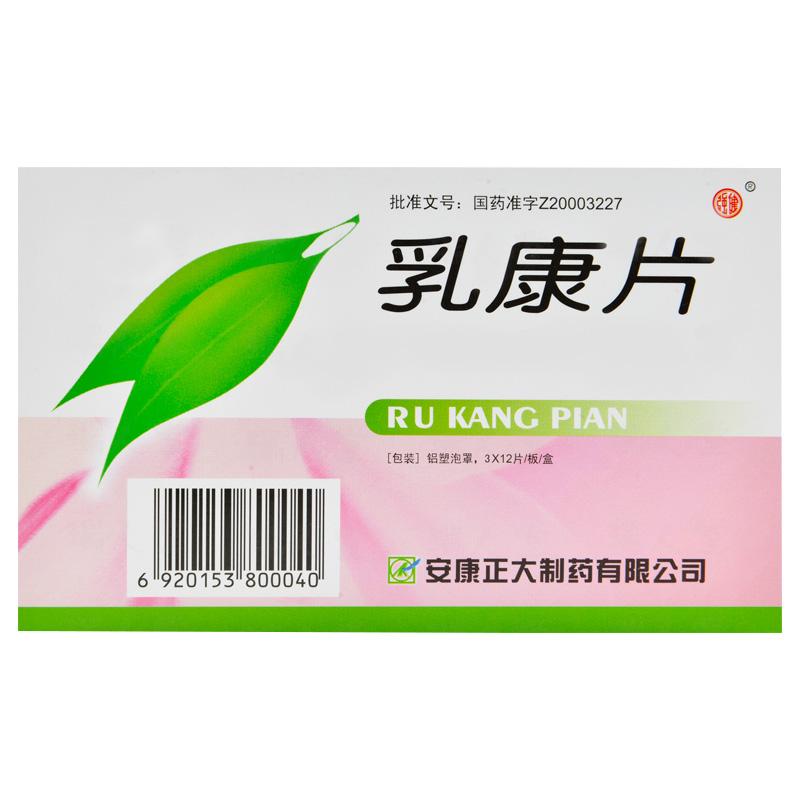 乳康片(強(qiáng)健)包裝縮略圖1