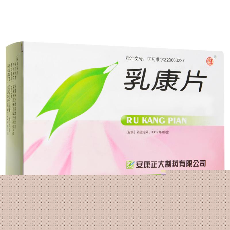 乳康片(強(qiáng)健)