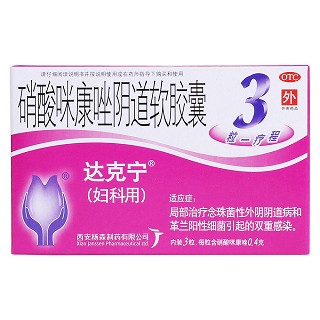 硝酸咪康唑陰道軟膠囊(達(dá)克寧)包裝縮略圖1