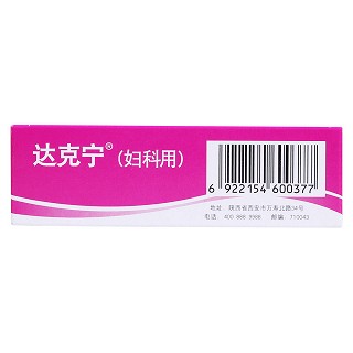 硝酸咪康唑陰道軟膠囊(達(dá)克寧)包裝縮略圖3
