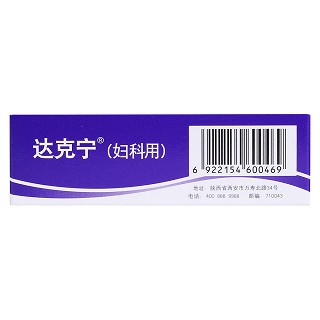 硝酸咪康唑陰道軟膠囊(達克寧)包裝縮略圖3