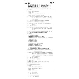 鹽酸特比萘芬凝膠(倍佳)包裝縮略圖4