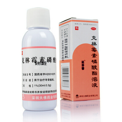 克林霉素磷酸酯外用溶液(達芬蓉)