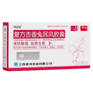 復(fù)方杏香兔耳風(fēng)膠囊(可立潔)