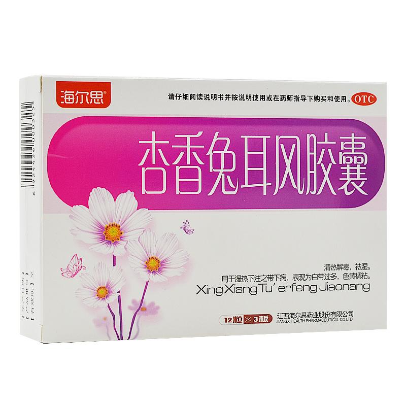 杏香兔耳風(fēng)膠囊(海爾思)