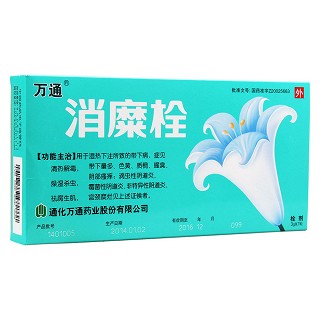 消糜栓(萬(wàn)通)