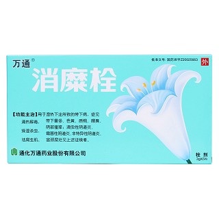 消糜栓(萬(wàn)通)包裝縮略圖1