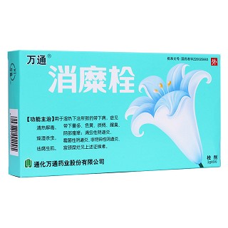 消糜栓(萬(wàn)通)