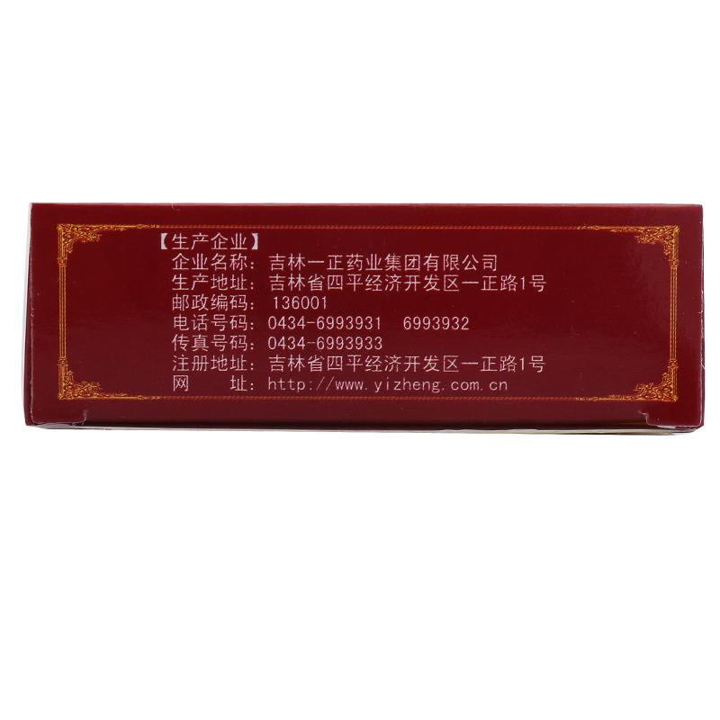 血府逐瘀丸(一正)包裝縮略圖2