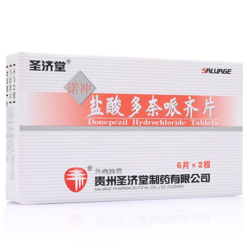 鹽酸多奈哌齊片(圣濟堂)
