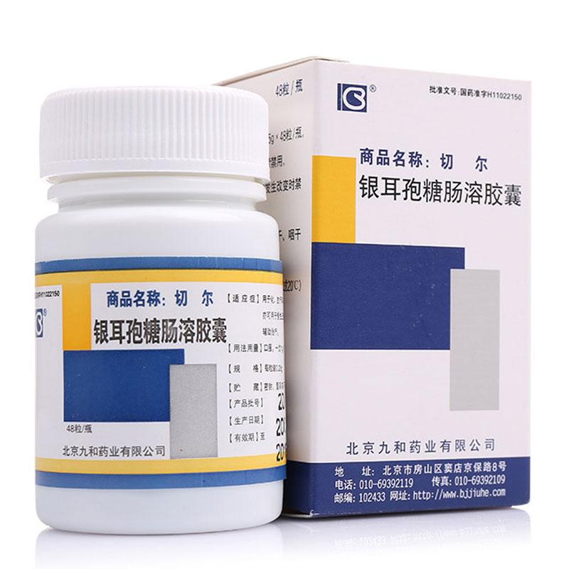 銀耳孢糖腸溶膠囊(切爾)