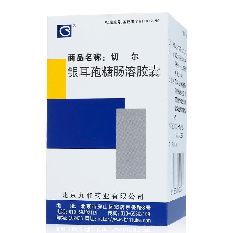銀耳孢糖腸溶膠囊(切爾)包裝縮略圖1
