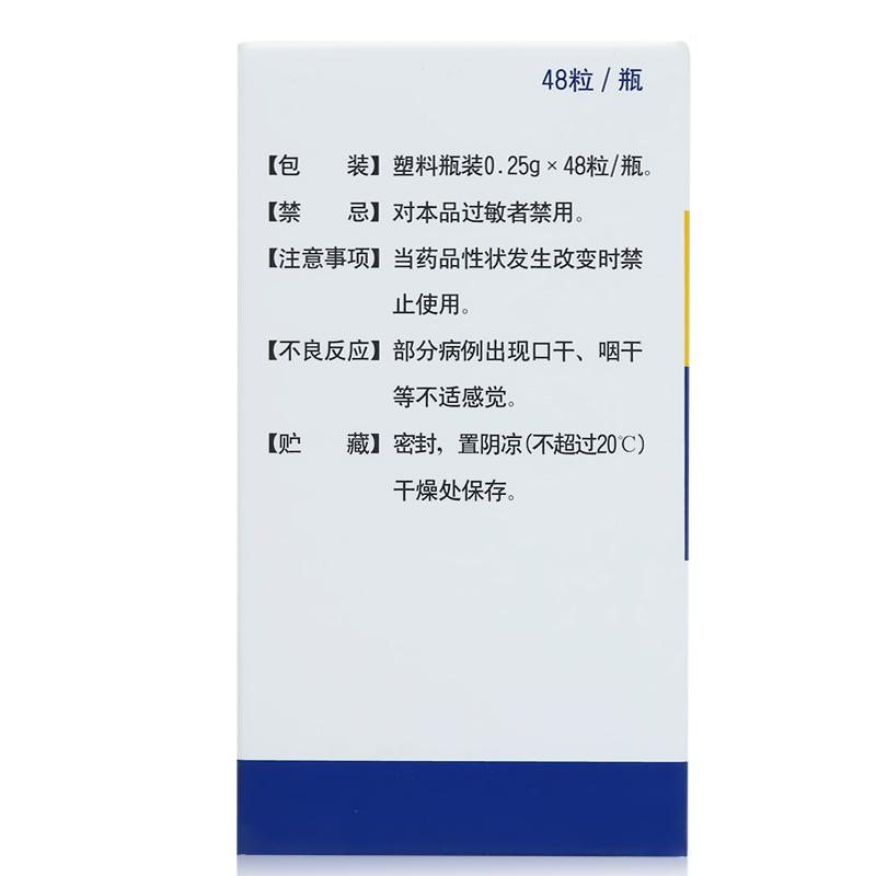 銀耳孢糖腸溶膠囊(切爾)包裝縮略圖3