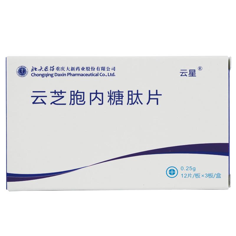 云芝胞內(nèi)糖肽片(云星)
