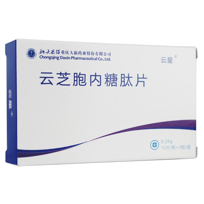 云芝胞內(nèi)糖肽片(云星)包裝縮略圖2