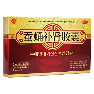 蠶蛹補(bǔ)腎膠囊(延朝)