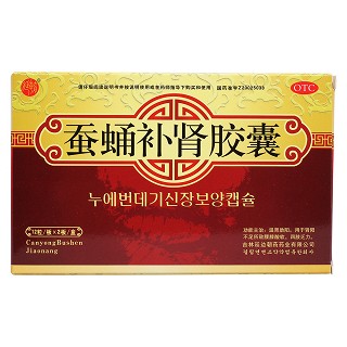 蠶蛹補(bǔ)腎膠囊(延朝)包裝縮略圖1