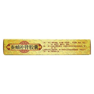 蠶蛹補(bǔ)腎膠囊(延朝)包裝縮略圖2