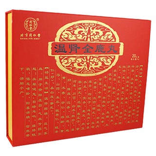 溫腎全鹿丸(同仁堂)包裝縮略圖3