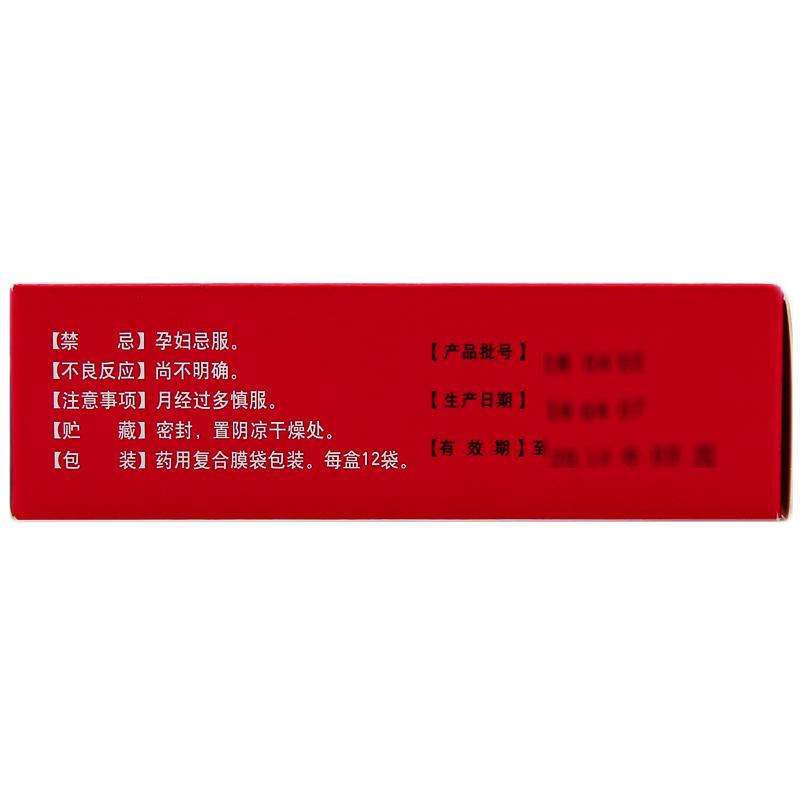 少腹逐瘀顆粒(無蔗糖)(北衛(wèi))包裝縮略圖2