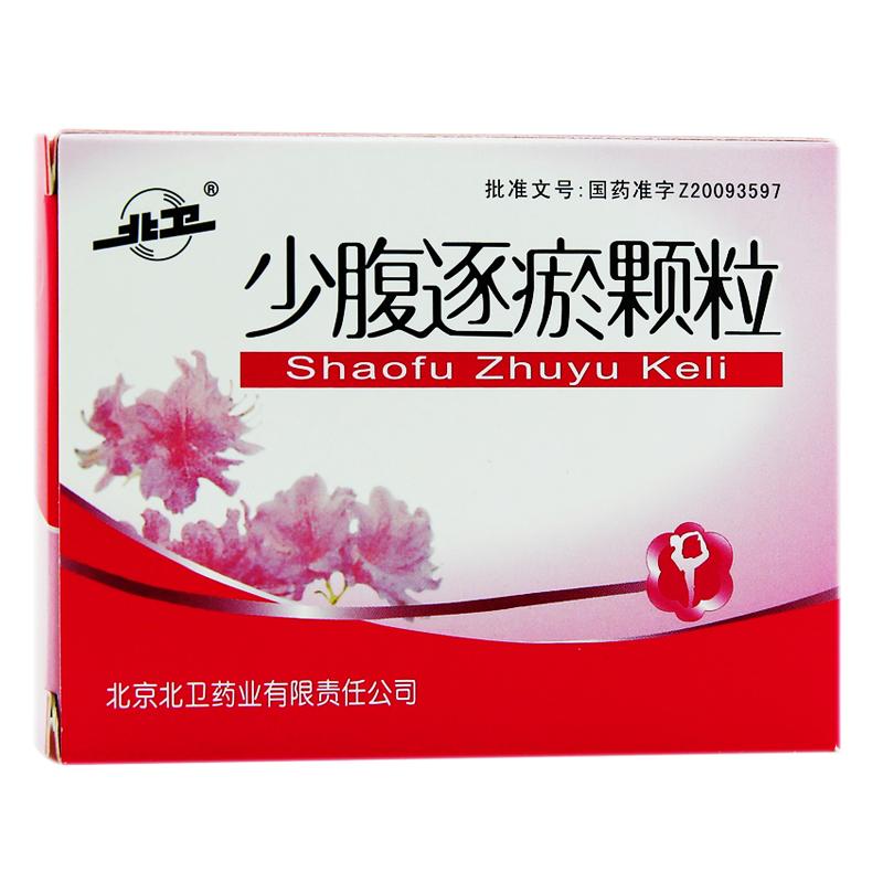 少腹逐瘀顆粒(無(wú)蔗糖)(北衛(wèi))