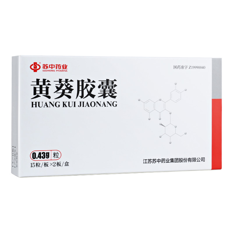 黃葵膠囊(蘇中)