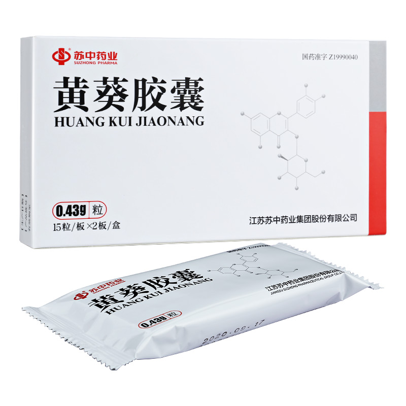黃葵膠囊(蘇中)包裝縮略圖5