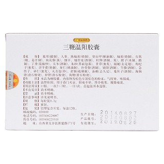 三鞭溫陽膠囊(遠(yuǎn))包裝縮略圖2