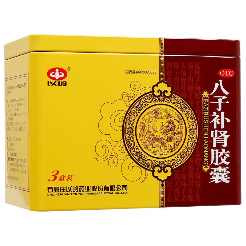 八子補(bǔ)腎膠囊(以嶺)包裝縮略圖1