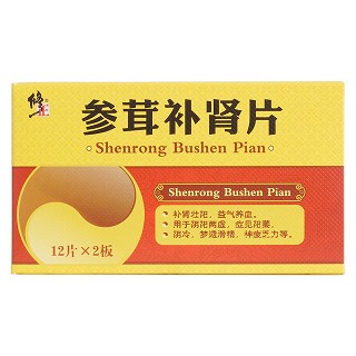 參茸補(bǔ)腎片(修正)包裝縮略圖1