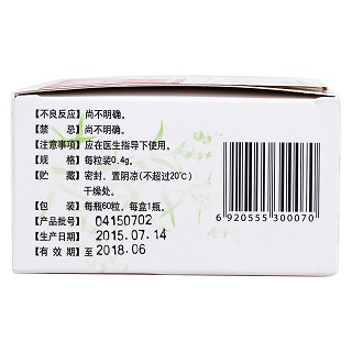 天杞補(bǔ)腎膠囊(同一堂)包裝縮略圖2