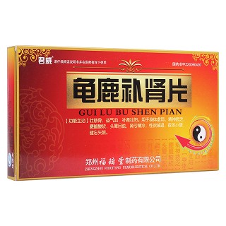龜鹿補(bǔ)腎片(君威)
