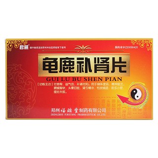 龜鹿補(bǔ)腎片(君威)包裝縮略圖1