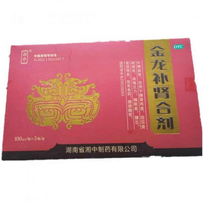 金龍補(bǔ)腎合劑(湘中)