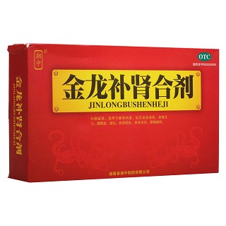 金龍補(bǔ)腎合劑(湘中)包裝縮略圖1