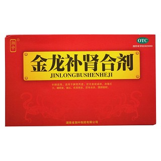 金龍補(bǔ)腎合劑(湘中)包裝縮略圖2