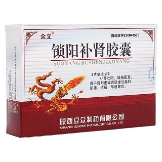 鎖陽(yáng)補(bǔ)腎膠囊(眾立)