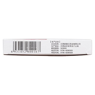 補腎強身膠囊(青原)包裝縮略圖4