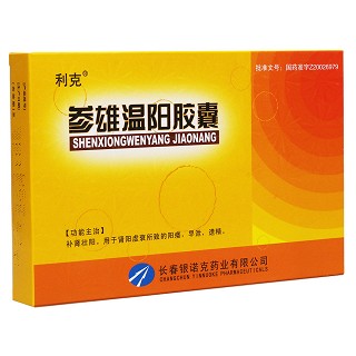 參雄溫陽(yáng)膠囊(利克)