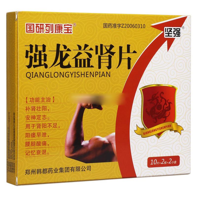 強(qiáng)龍益腎片(堅強(qiáng))