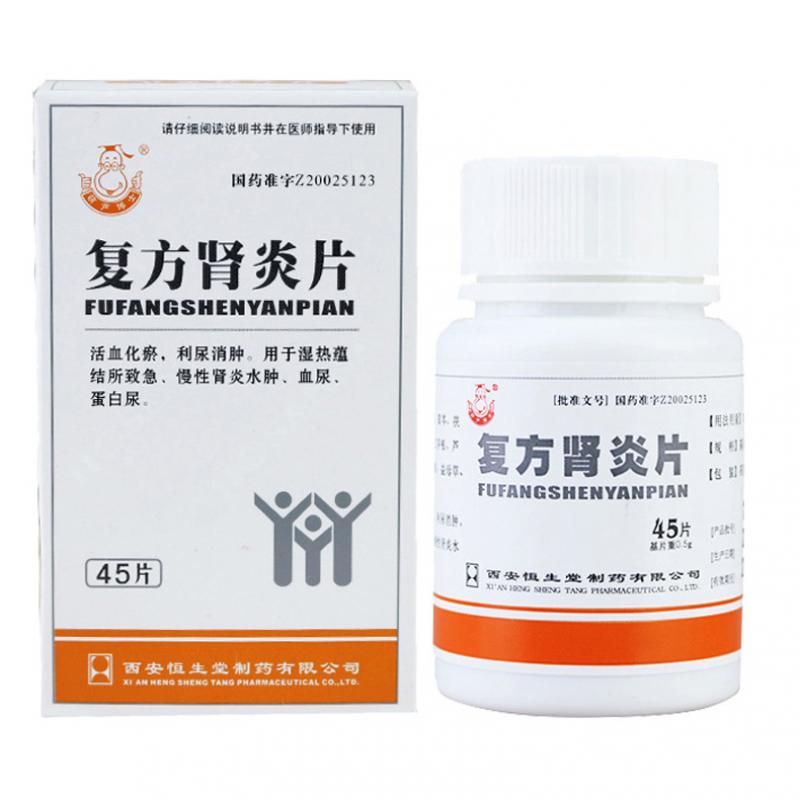 復(fù)方腎炎片(葫蘆博士)包裝縮略圖1