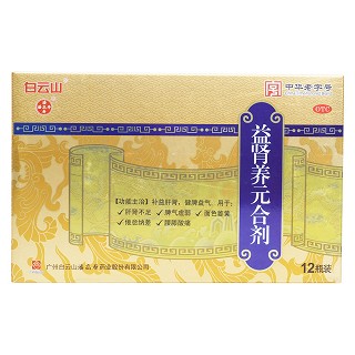 益腎養(yǎng)元合劑(潘高壽)包裝縮略圖1