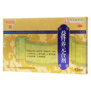 益腎養(yǎng)元合劑(潘高壽)包裝縮略圖2