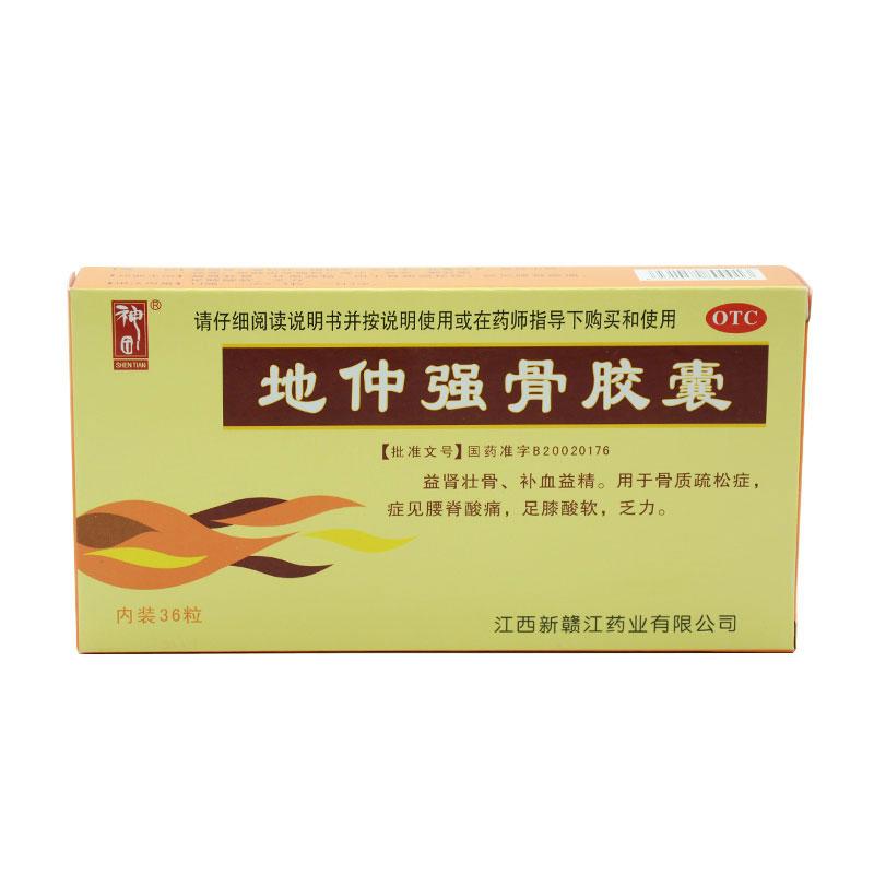 地仲?gòu)?qiáng)骨膠囊(神田)