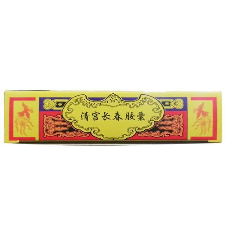 清宮長春膠囊(頸復(fù)康)包裝縮略圖3