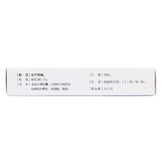 杞蓉膠囊(關(guān)中)包裝縮略圖3
