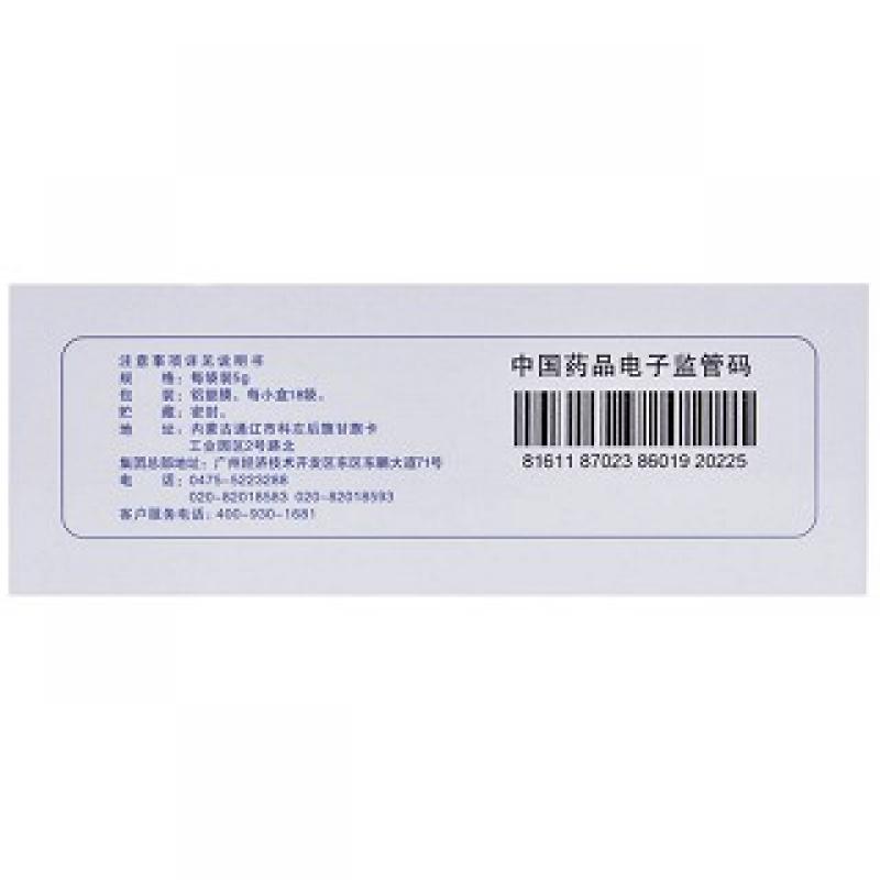 尿毒清顆粒（無(wú)糖型）(康臣)包裝縮略圖1