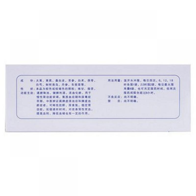尿毒清顆粒（無(wú)糖型）(康臣)包裝縮略圖3