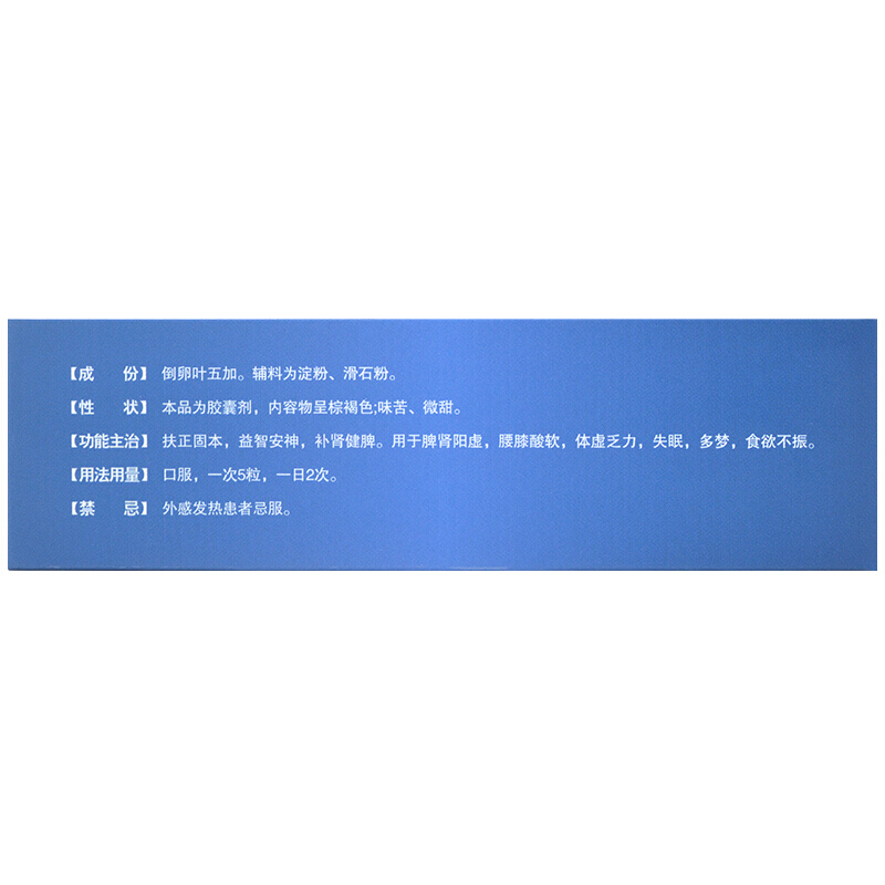 神衰康膠囊(雙鼎)包裝縮略圖2